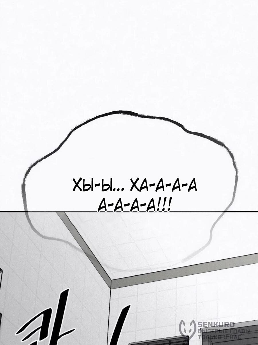 Манга Возлюби ближнего своего. - Глава 30 Страница 38