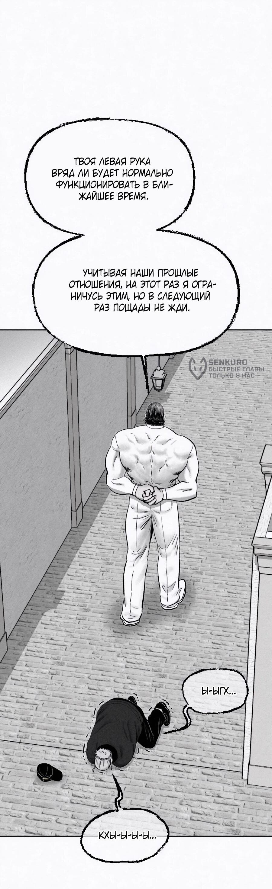 Манга Возлюби ближнего своего. - Глава 30 Страница 63