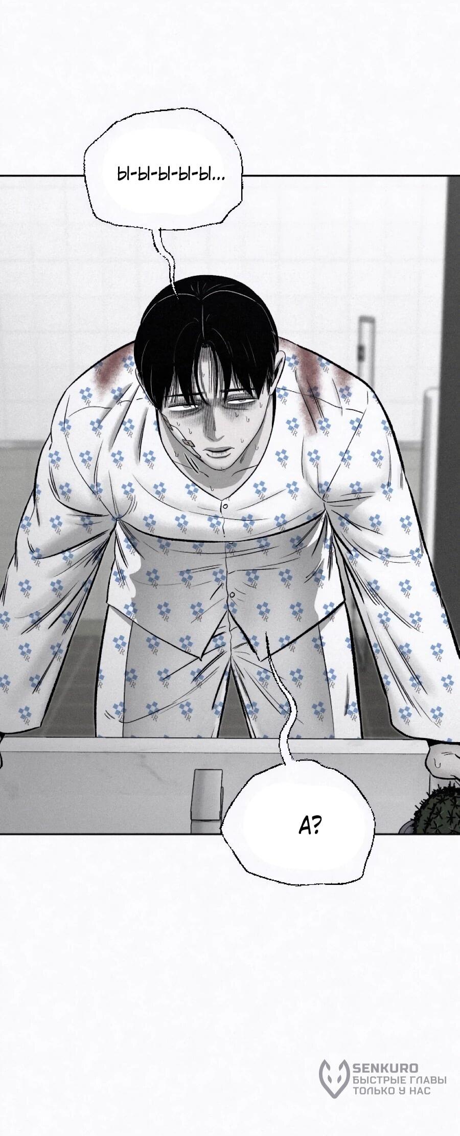 Манга Возлюби ближнего своего. - Глава 30 Страница 30