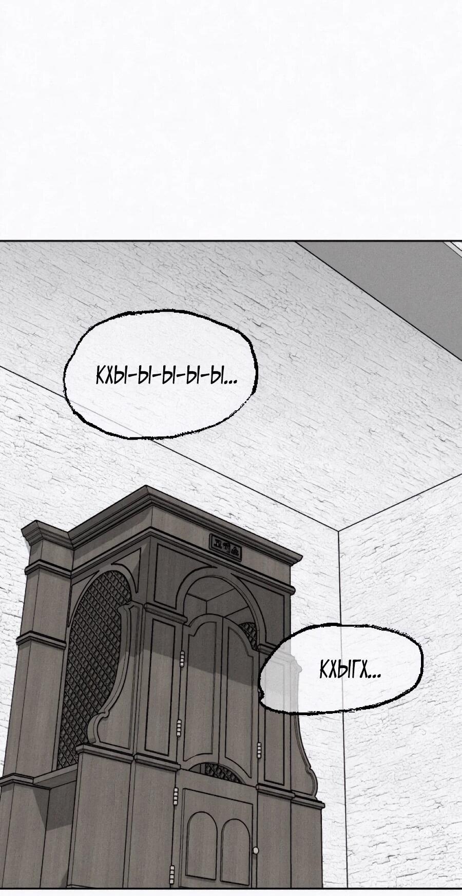 Манга Возлюби ближнего своего. - Глава 30 Страница 62