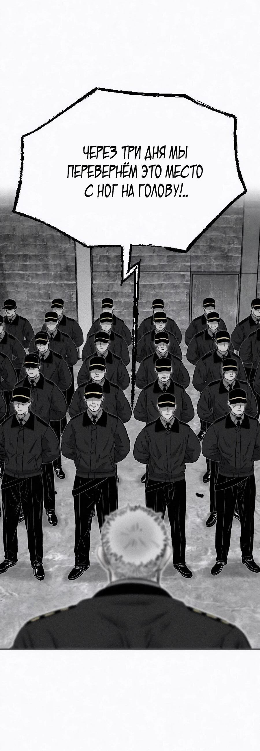 Манга Возлюби ближнего своего. - Глава 30 Страница 72