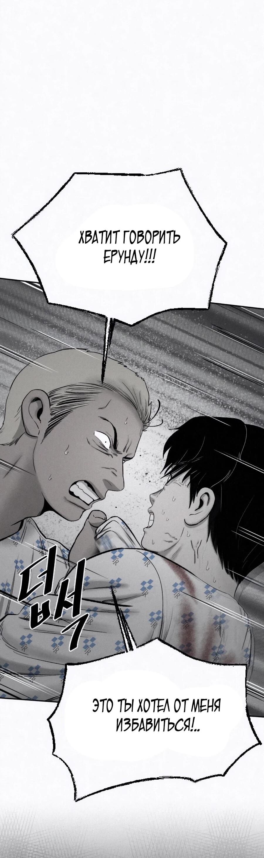 Манга Возлюби ближнего своего. - Глава 30 Страница 14