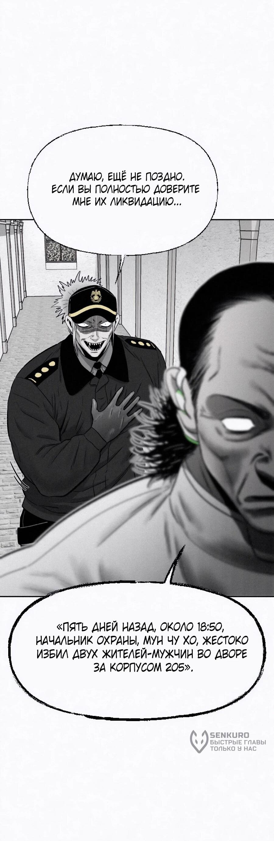 Манга Возлюби ближнего своего. - Глава 30 Страница 45