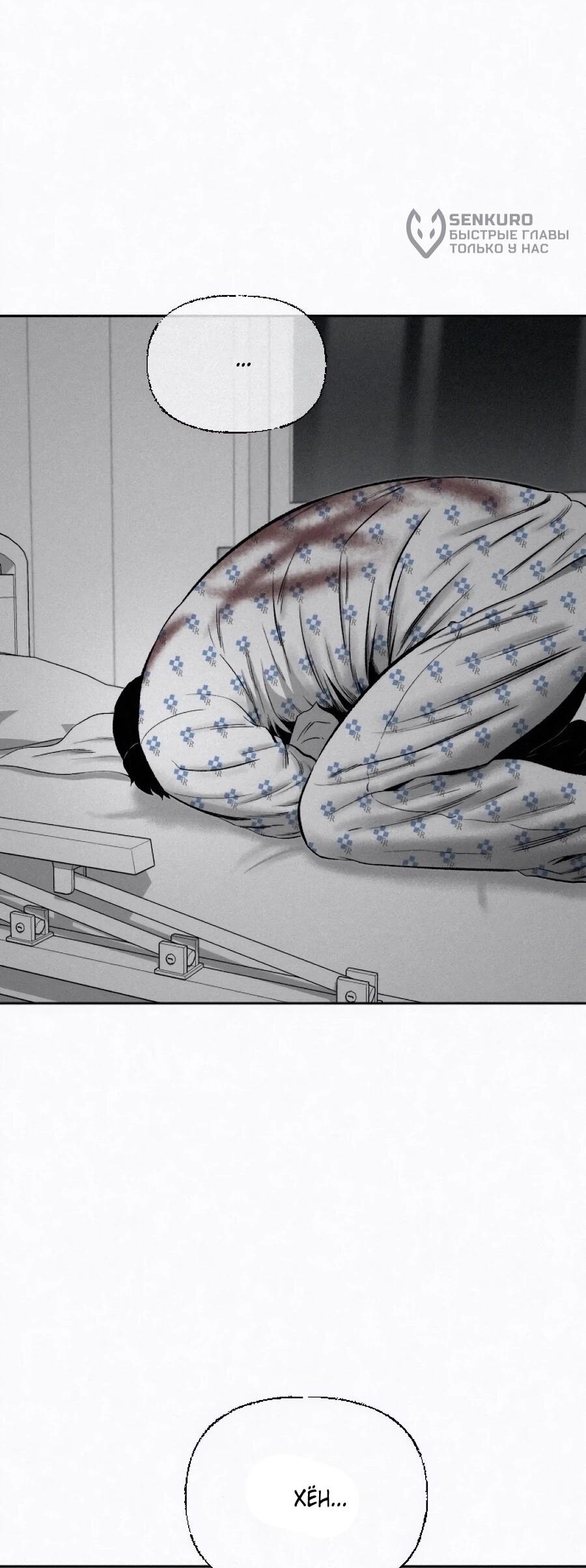 Манга Возлюби ближнего своего. - Глава 30 Страница 5