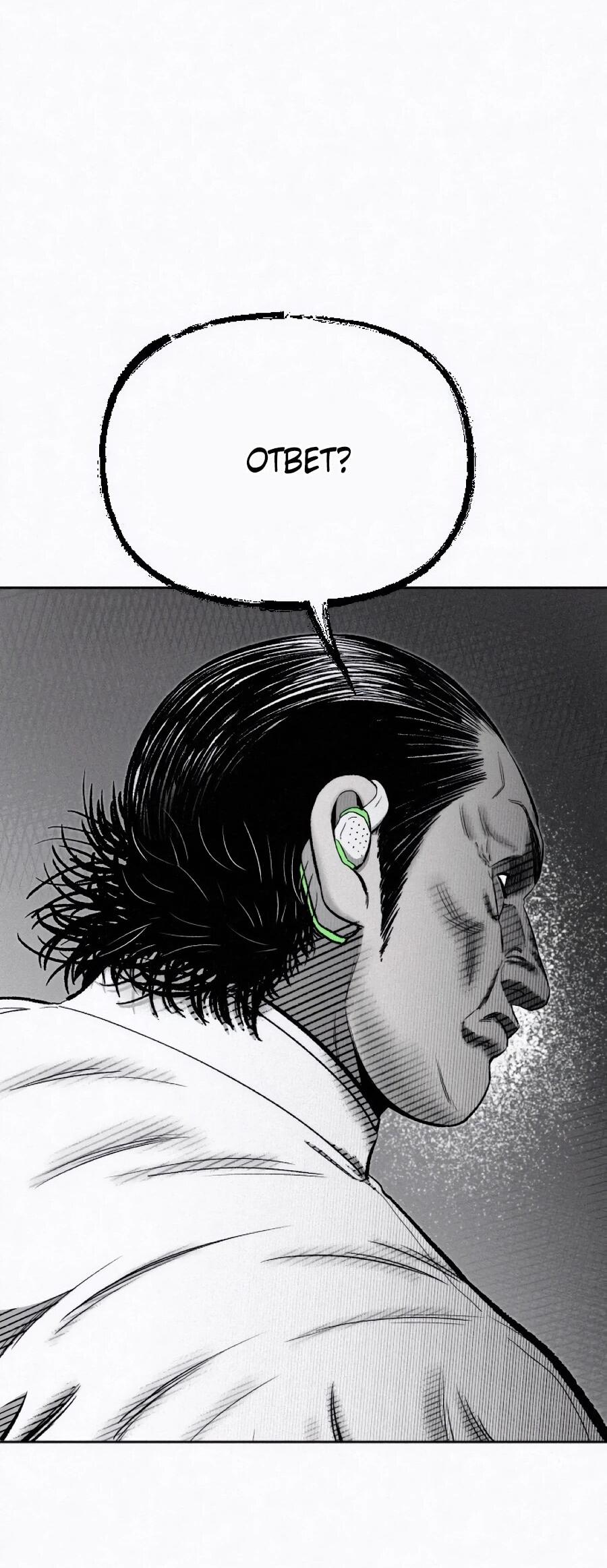 Манга Возлюби ближнего своего. - Глава 30 Страница 64