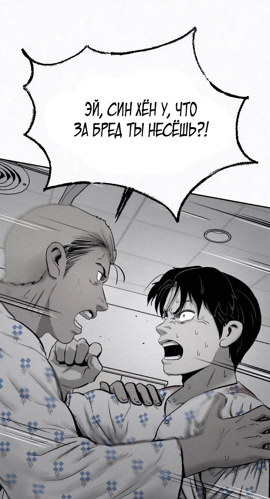 Манга Возлюби ближнего своего. - Глава 30 Страница 24