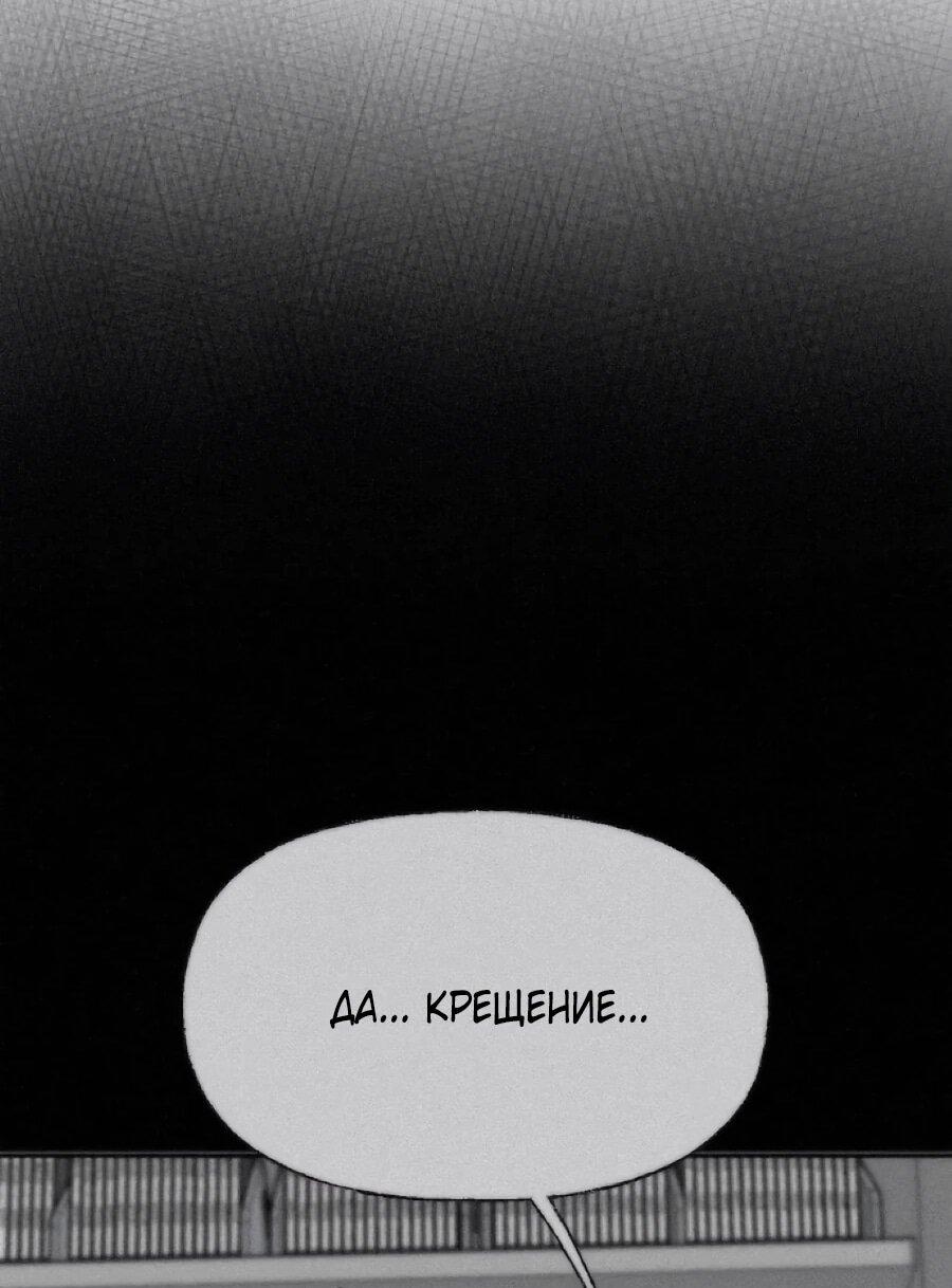 Манга Возлюби ближнего своего. - Глава 30 Страница 15