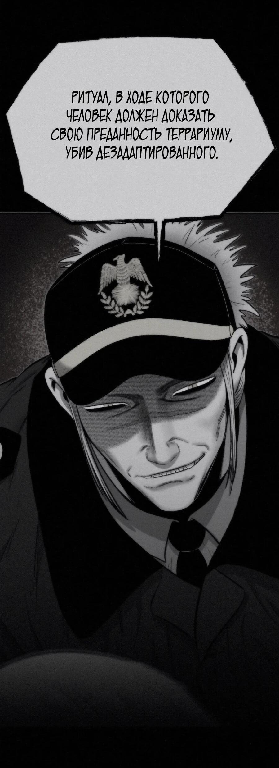 Манга Возлюби ближнего своего. - Глава 30 Страница 17