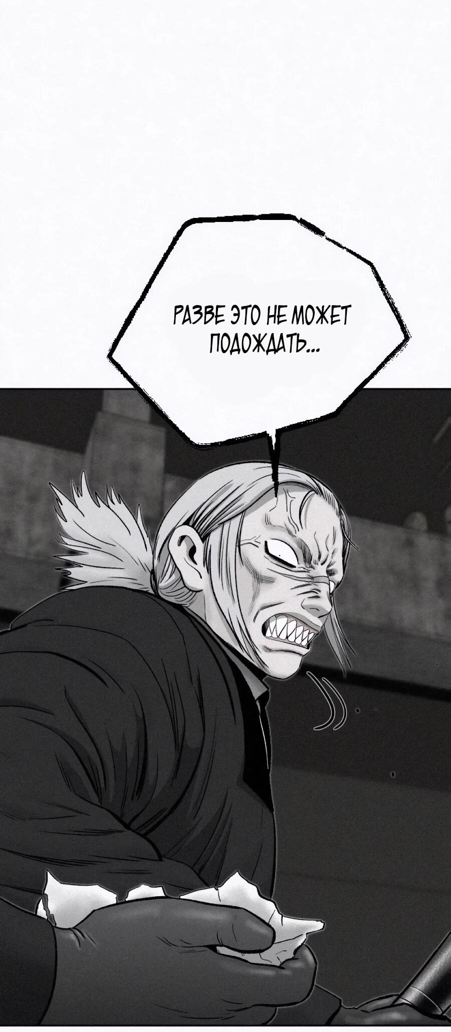 Манга Возлюби ближнего своего. - Глава 30 Страница 77