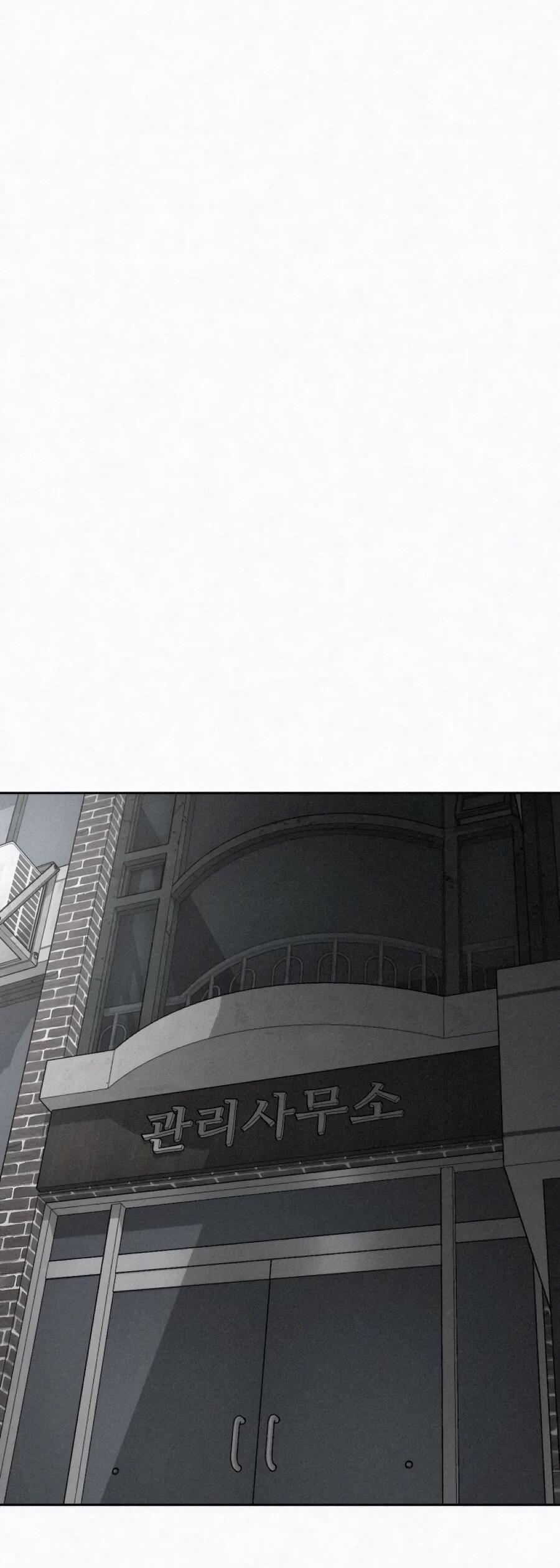 Манга Возлюби ближнего своего. - Глава 30 Страница 41