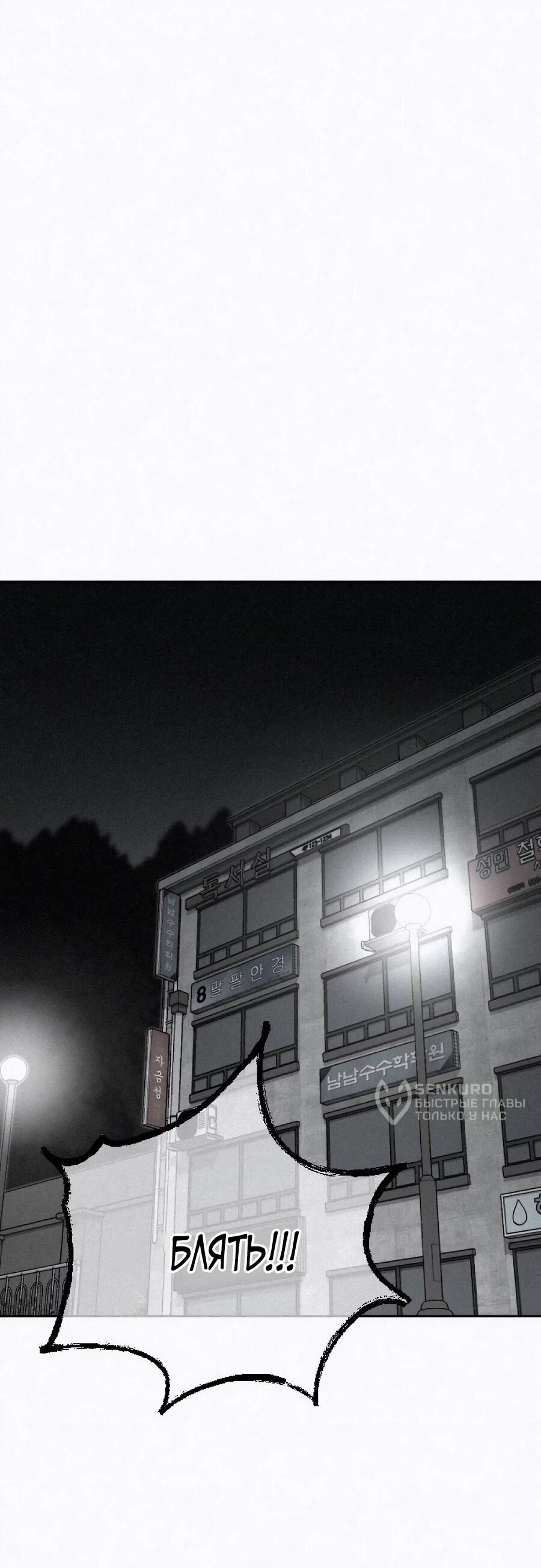 Манга Возлюби ближнего своего. - Глава 30 Страница 66