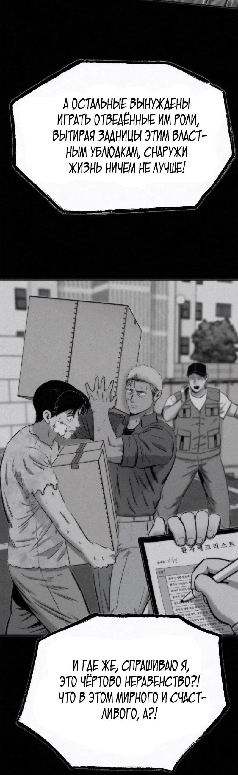 Манга Возлюби ближнего своего. - Глава 31 Страница 64