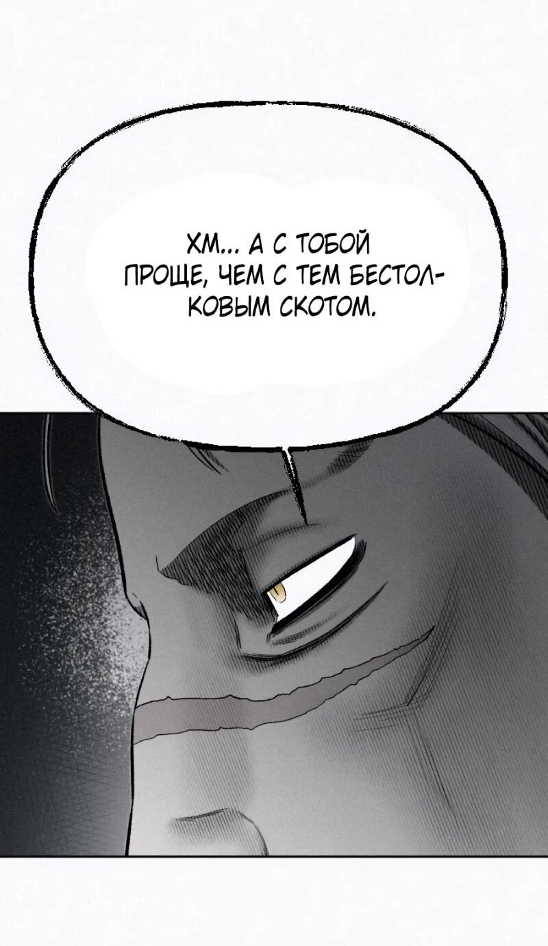 Манга Возлюби ближнего своего. - Глава 31 Страница 42