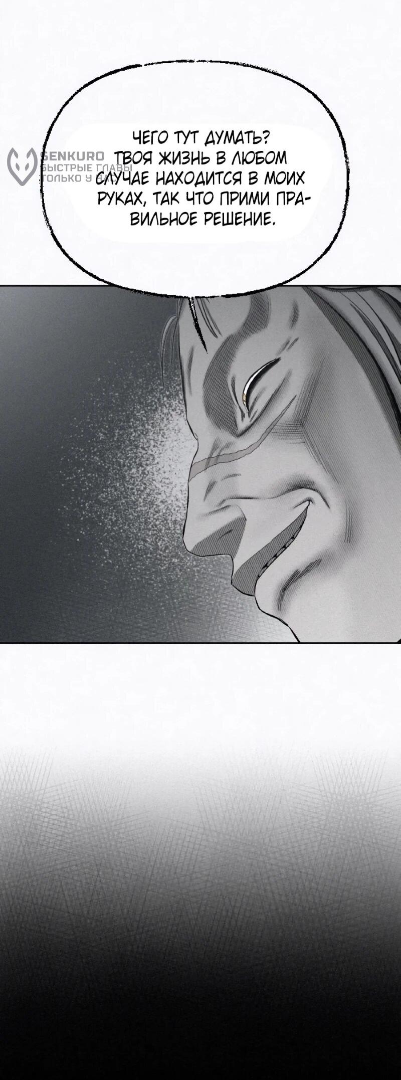 Манга Возлюби ближнего своего. - Глава 31 Страница 70