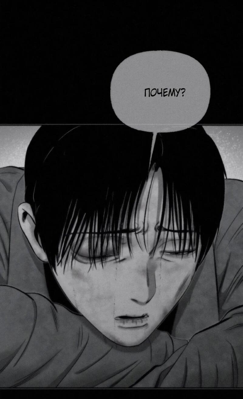 Манга Возлюби ближнего своего. - Глава 31 Страница 76
