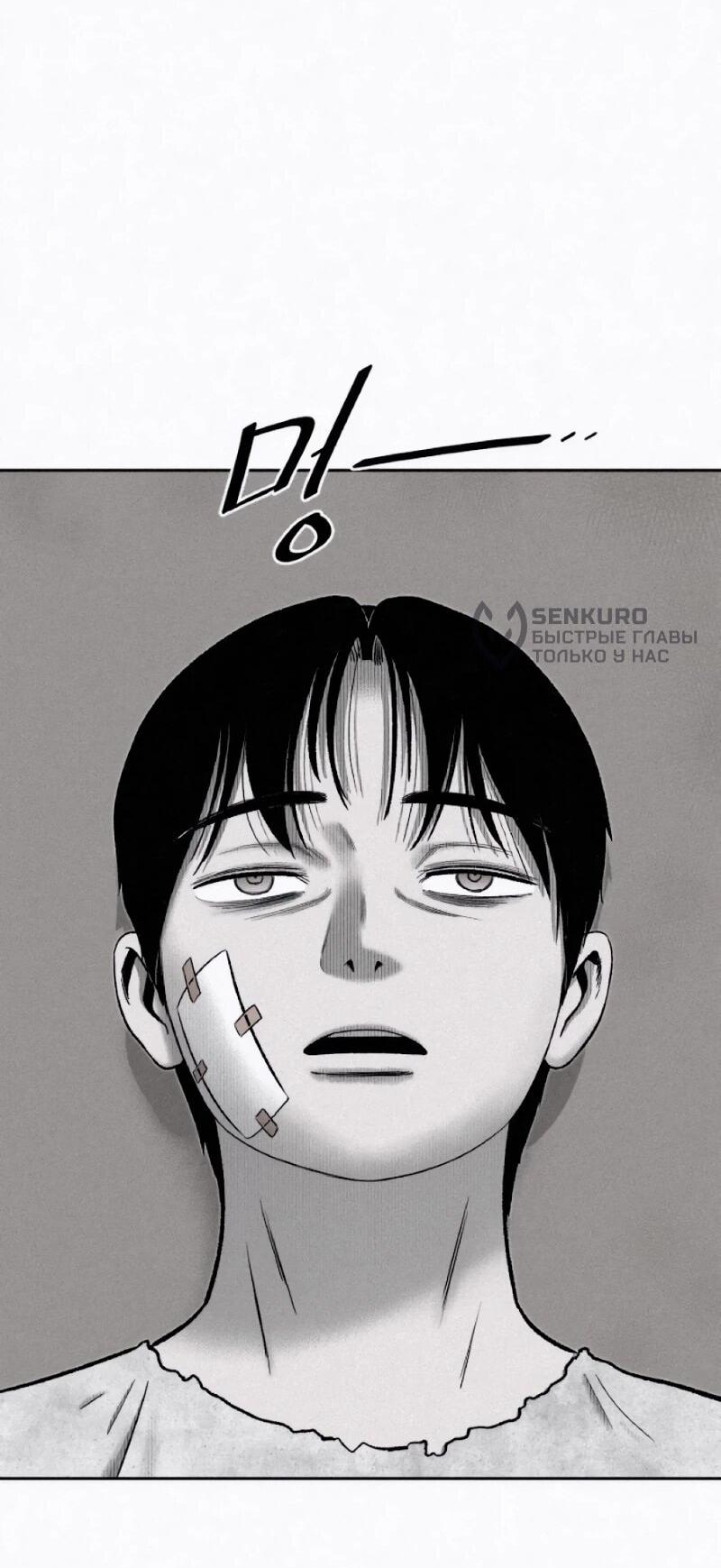 Манга Возлюби ближнего своего. - Глава 31 Страница 9