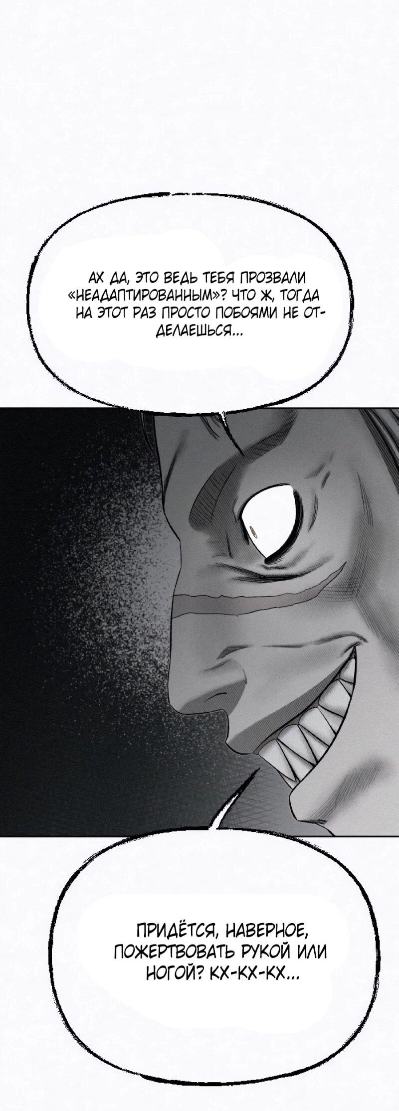 Манга Возлюби ближнего своего. - Глава 31 Страница 39