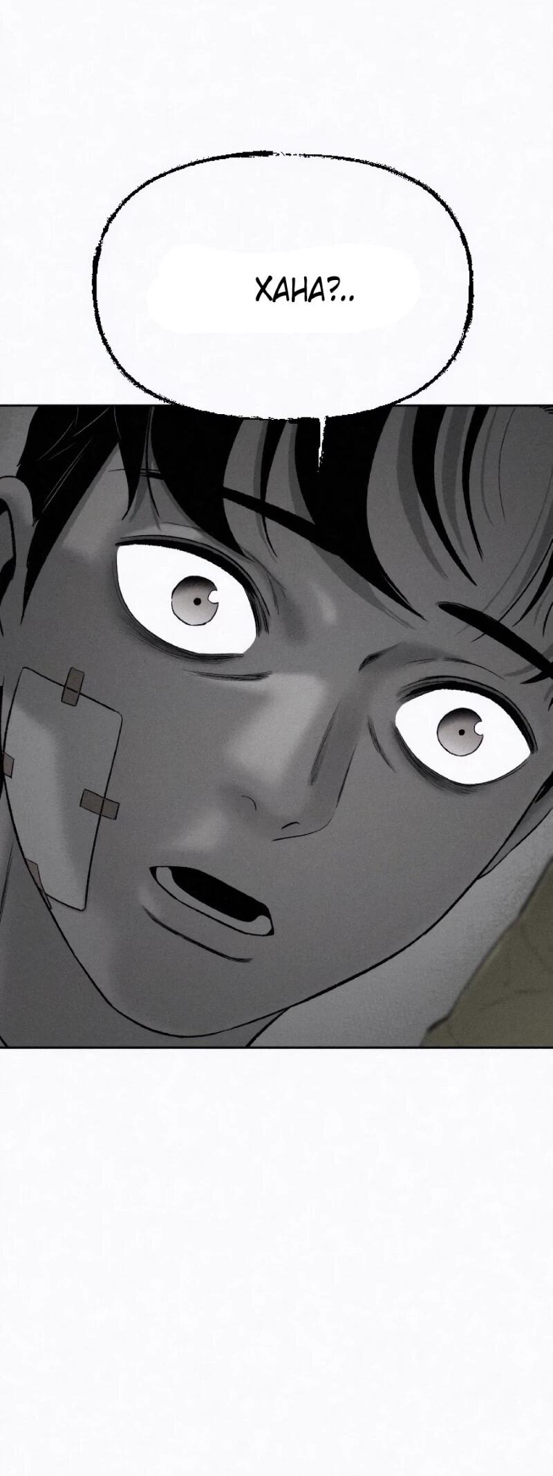 Манга Возлюби ближнего своего. - Глава 31 Страница 23