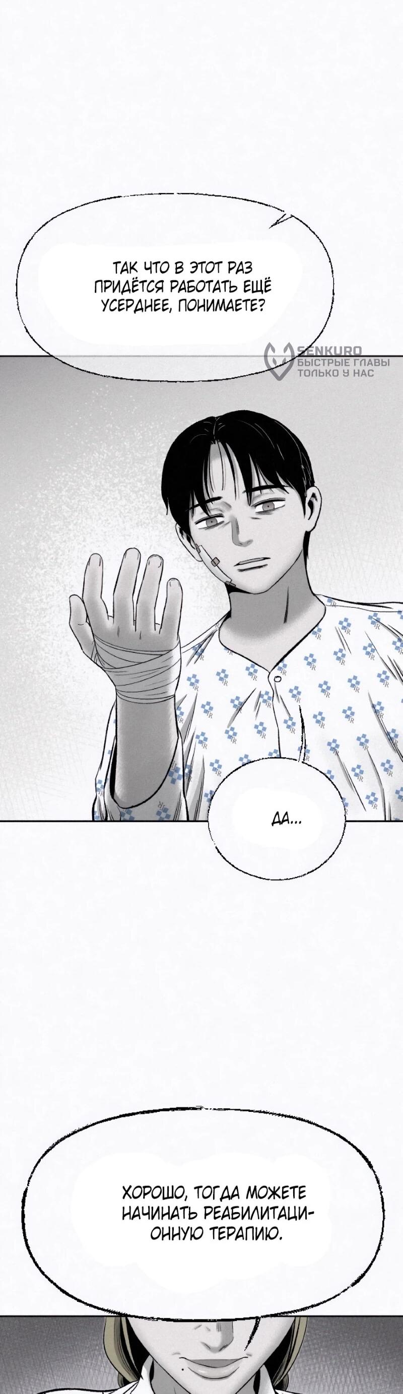 Манга Возлюби ближнего своего. - Глава 31 Страница 5