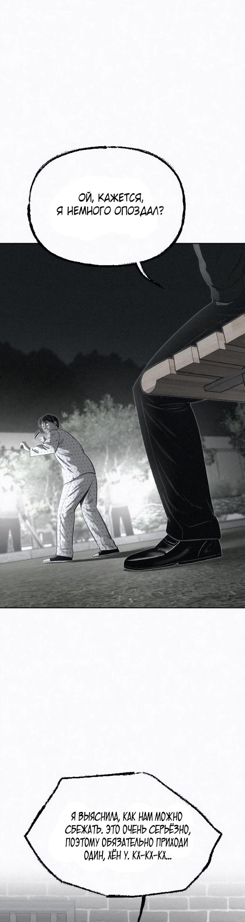 Манга Возлюби ближнего своего. - Глава 31 Страница 33