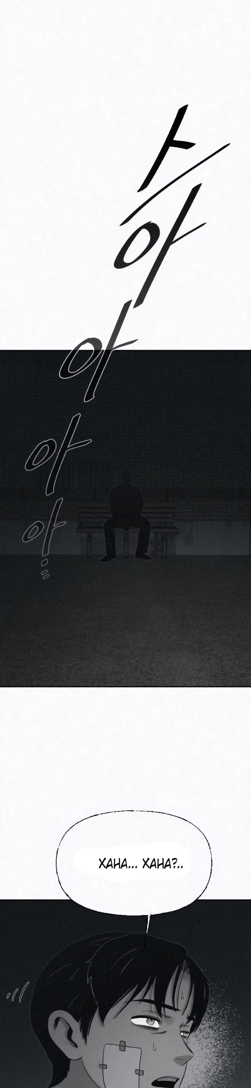 Манга Возлюби ближнего своего. - Глава 31 Страница 29