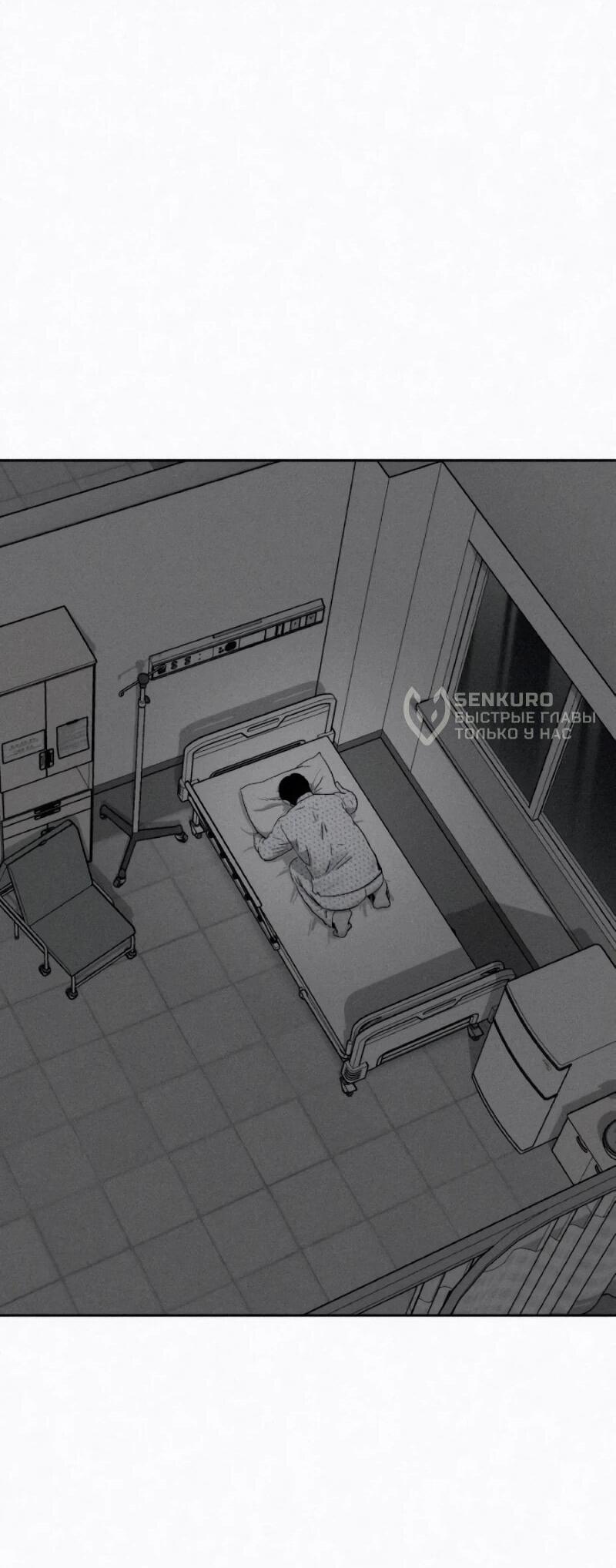 Манга Возлюби ближнего своего. - Глава 31 Страница 16