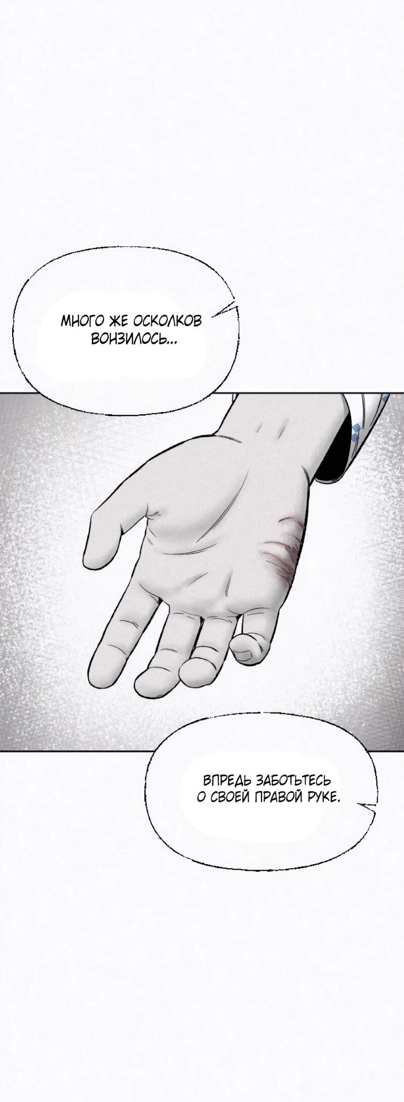 Манга Возлюби ближнего своего. - Глава 31 Страница 2