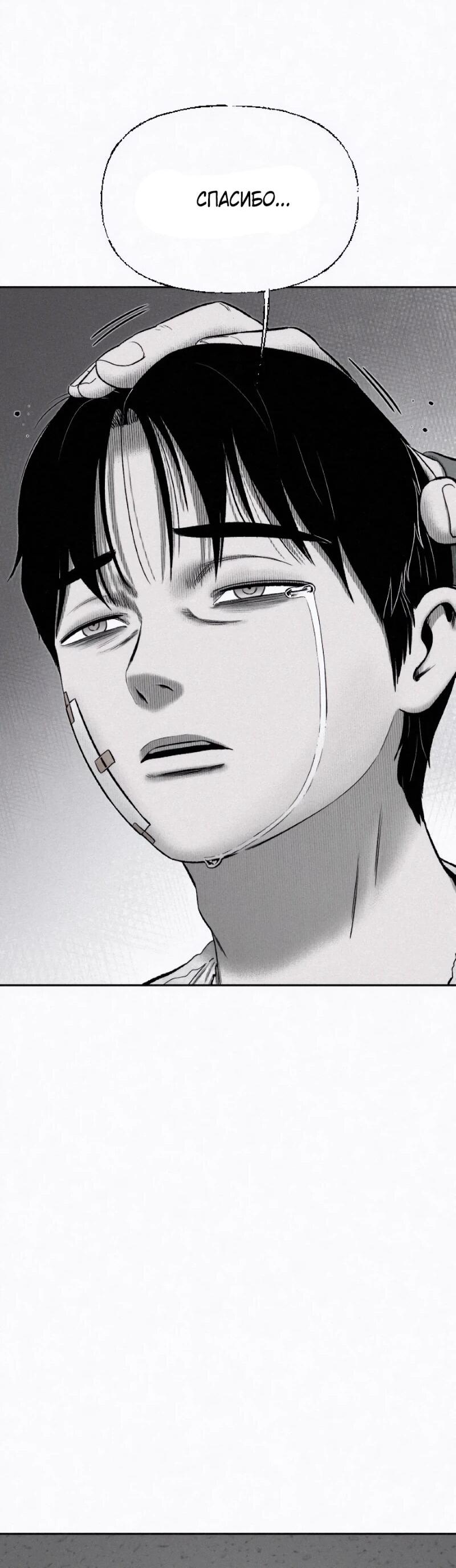 Манга Возлюби ближнего своего. - Глава 31 Страница 14