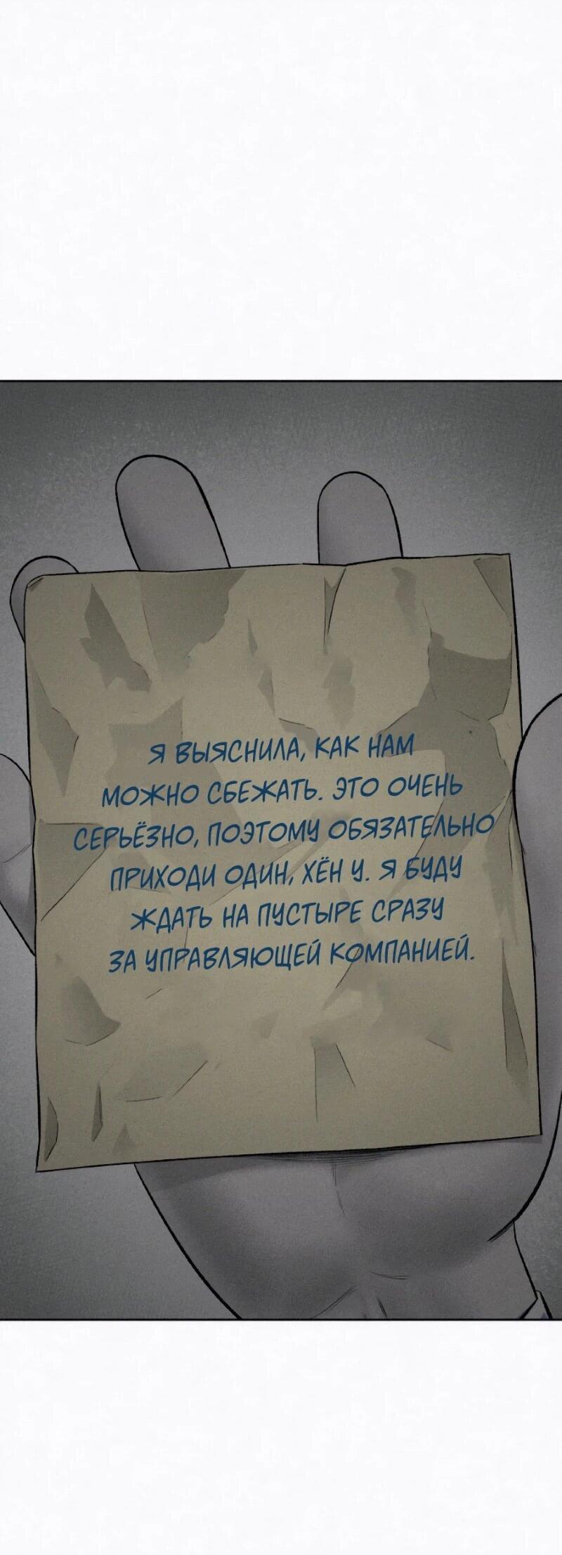 Манга Возлюби ближнего своего. - Глава 31 Страница 22