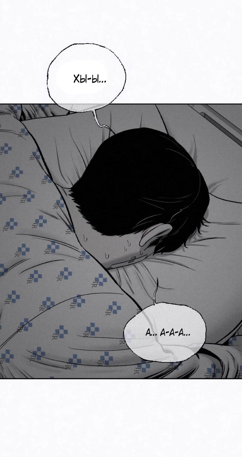 Манга Возлюби ближнего своего. - Глава 31 Страница 17