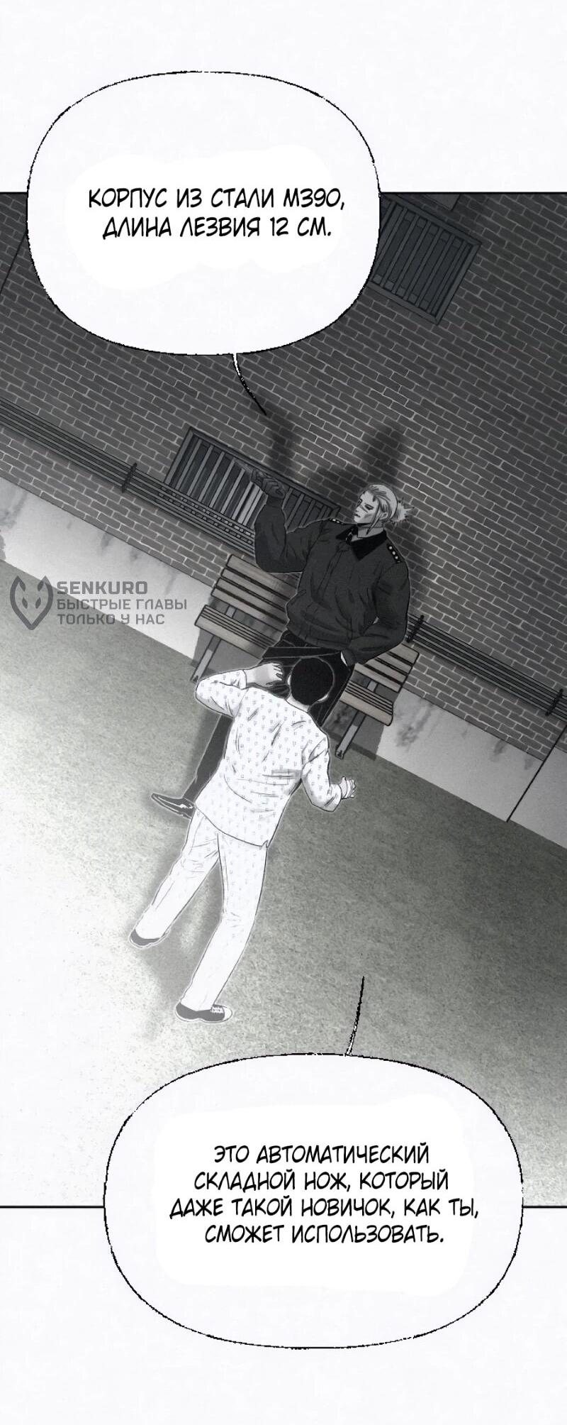 Манга Возлюби ближнего своего. - Глава 31 Страница 46