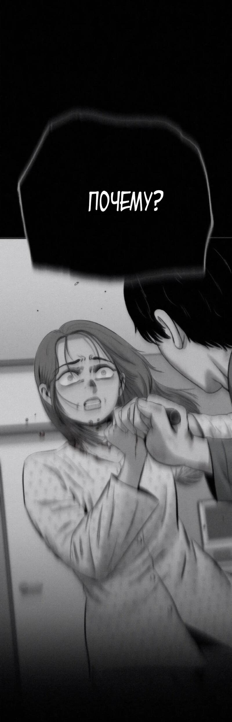 Манга Возлюби ближнего своего. - Глава 31 Страница 80