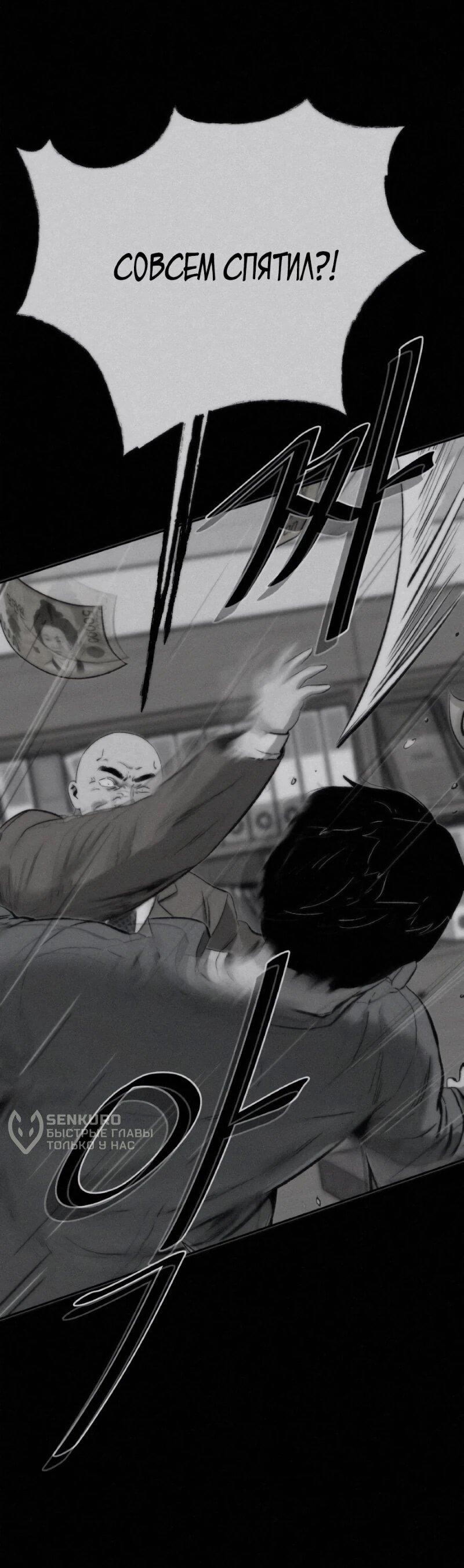 Манга Возлюби ближнего своего. - Глава 31 Страница 73