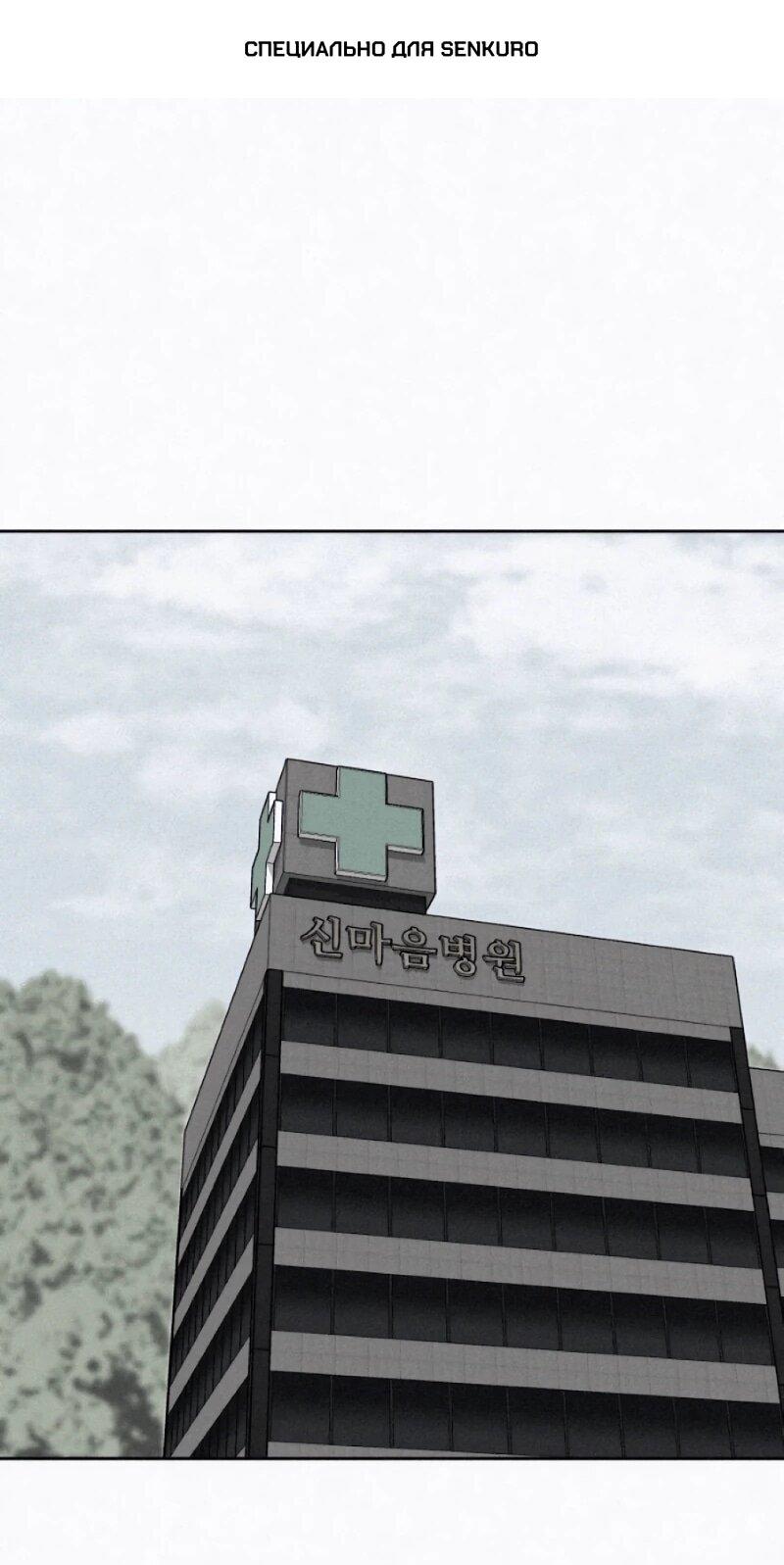 Манга Возлюби ближнего своего. - Глава 31 Страница 1