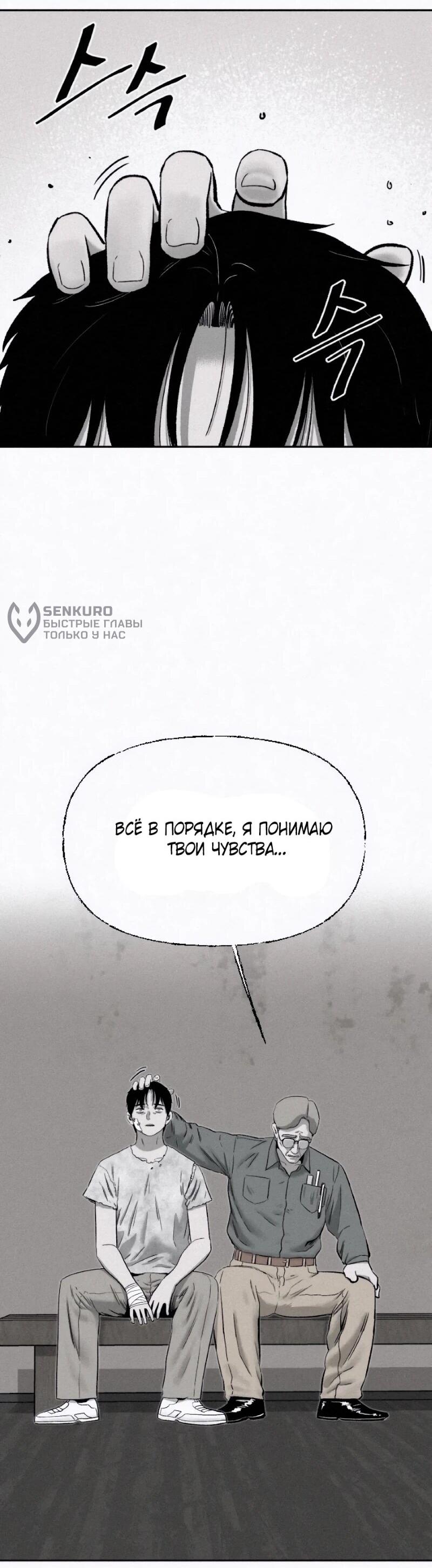 Манга Возлюби ближнего своего. - Глава 31 Страница 12