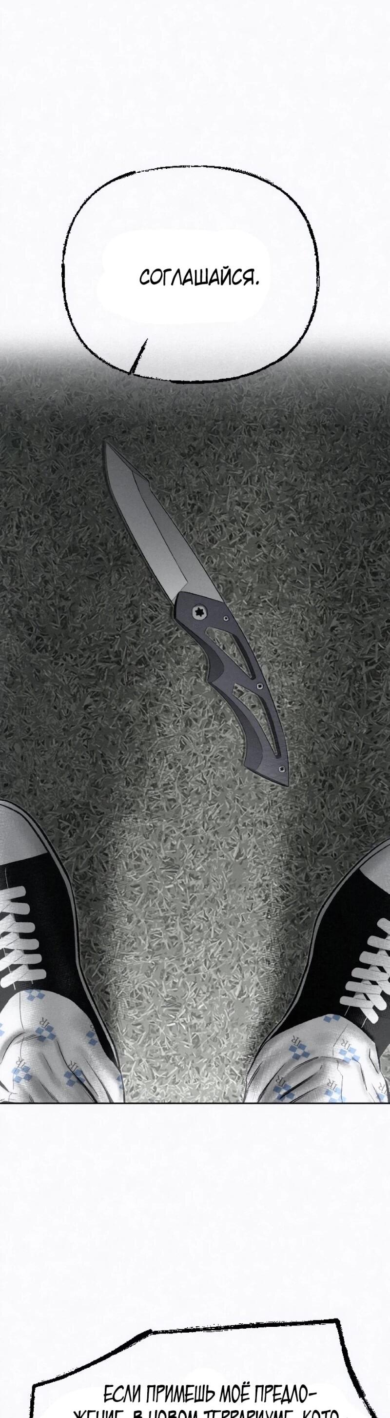 Манга Возлюби ближнего своего. - Глава 31 Страница 67