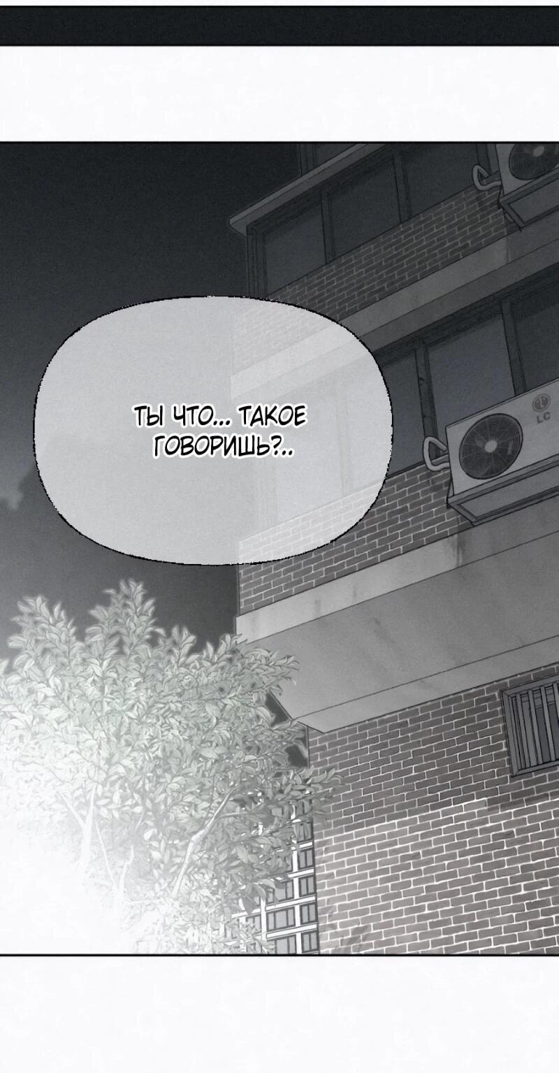 Манга Возлюби ближнего своего. - Глава 31 Страница 56