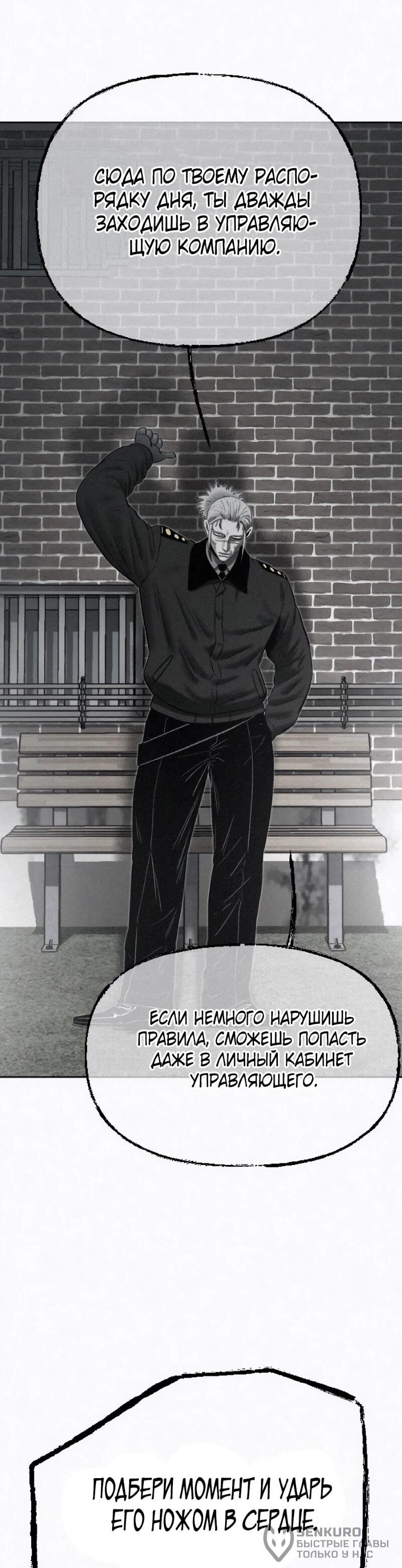 Манга Возлюби ближнего своего. - Глава 31 Страница 58