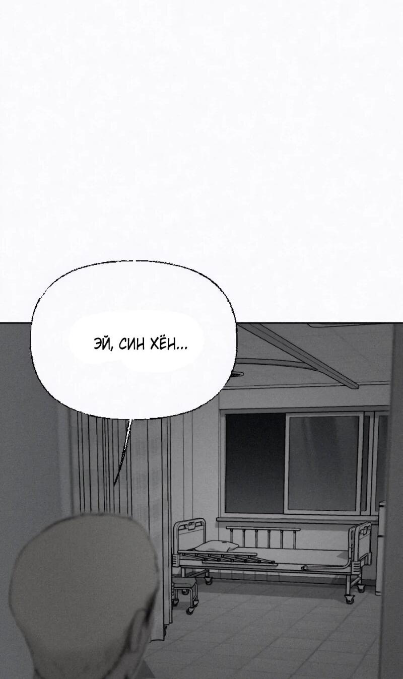 Манга Возлюби ближнего своего. - Глава 31 Страница 53