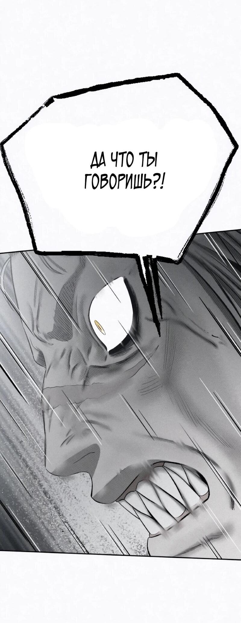 Манга Возлюби ближнего своего. - Глава 31 Страница 61