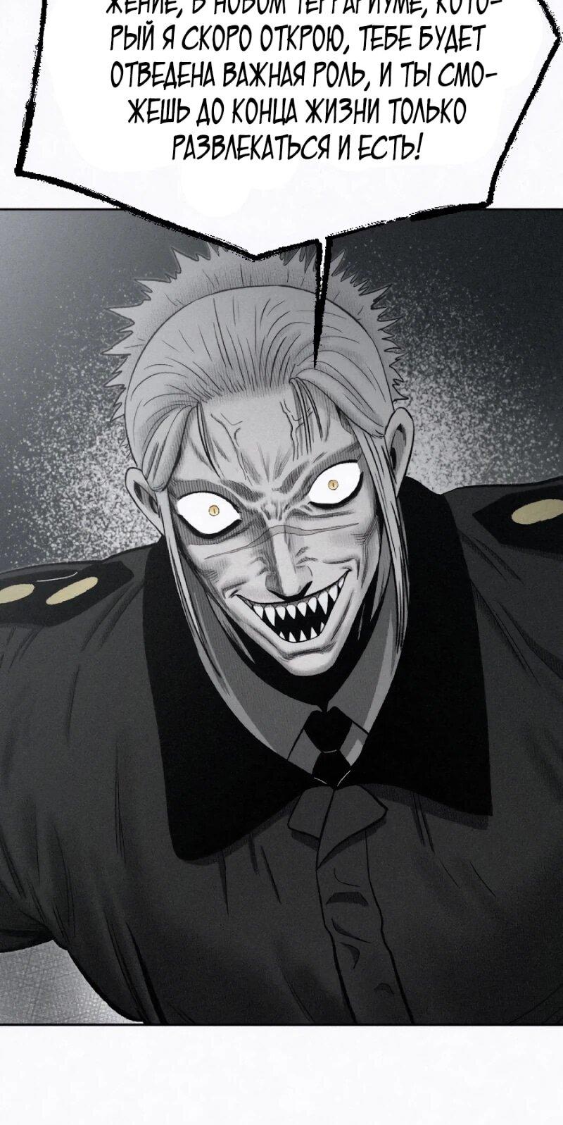 Манга Возлюби ближнего своего. - Глава 31 Страница 68