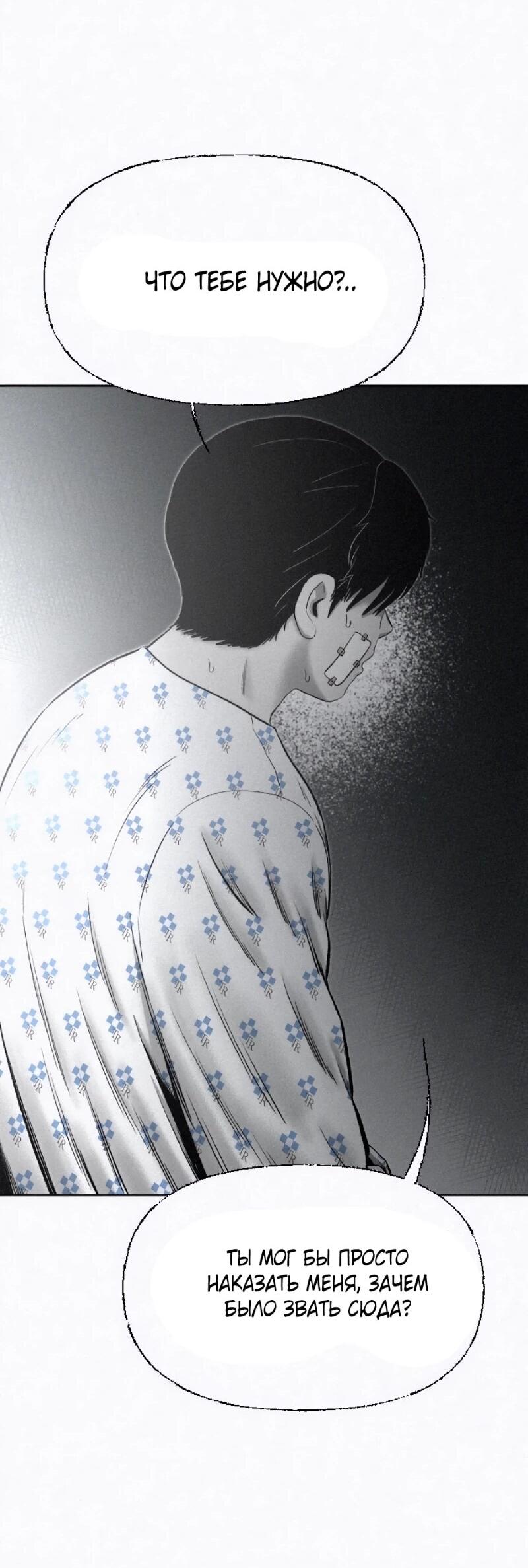 Манга Возлюби ближнего своего. - Глава 31 Страница 41