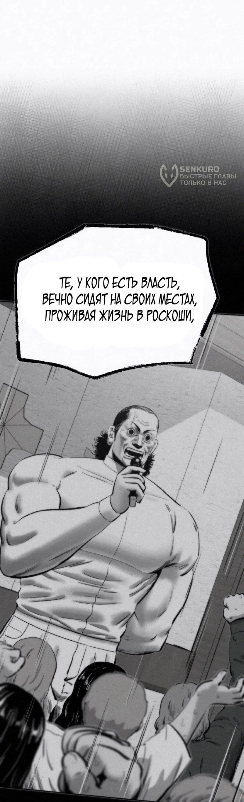 Манга Возлюби ближнего своего. - Глава 31 Страница 63