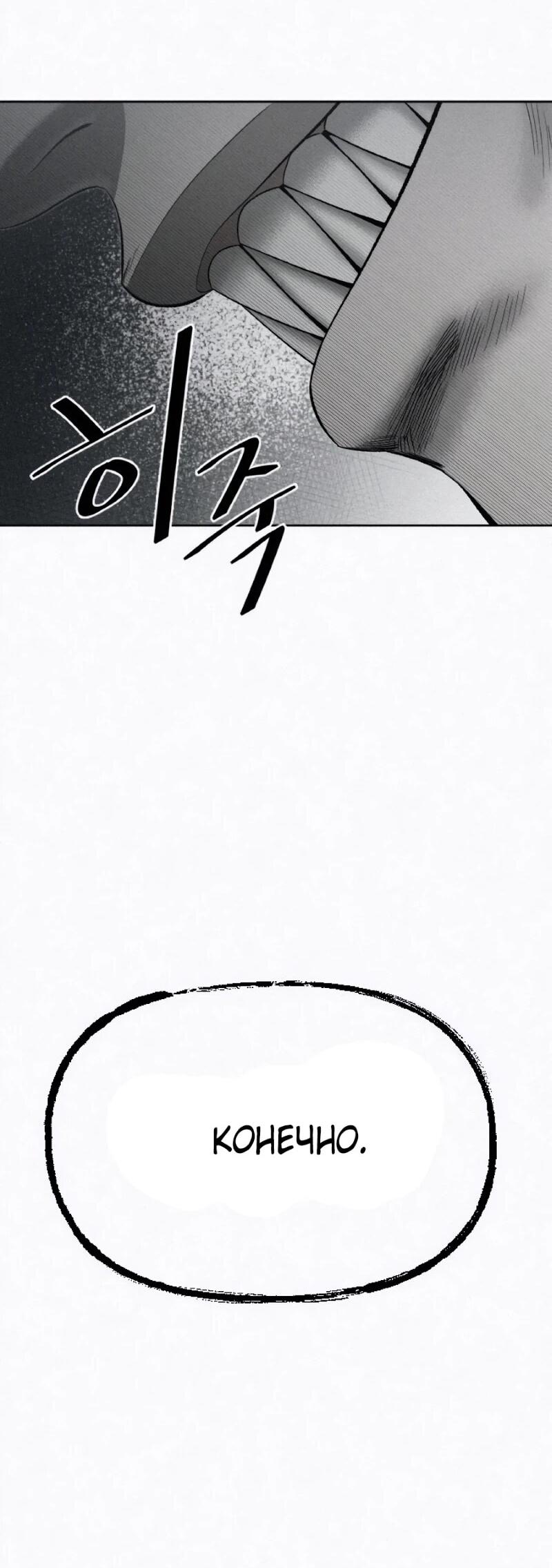 Манга Возлюби ближнего своего. - Глава 31 Страница 83