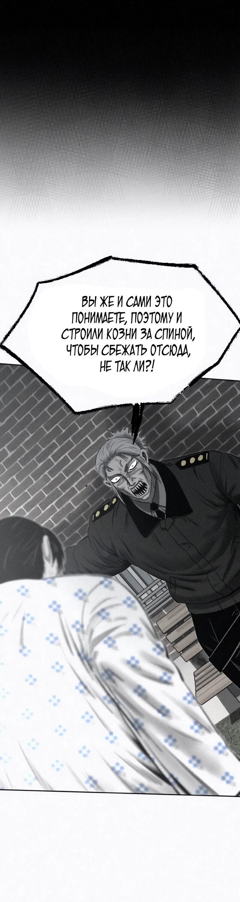 Манга Возлюби ближнего своего. - Глава 31 Страница 65