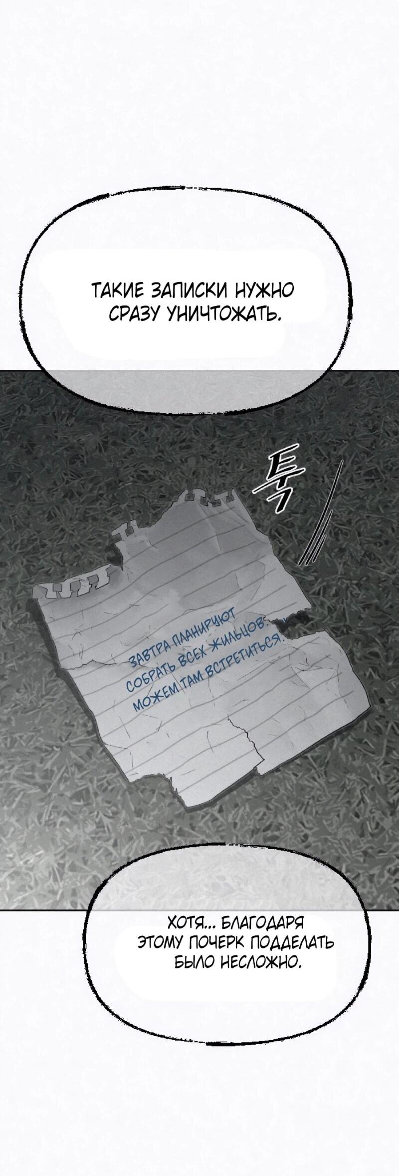 Манга Возлюби ближнего своего. - Глава 31 Страница 36