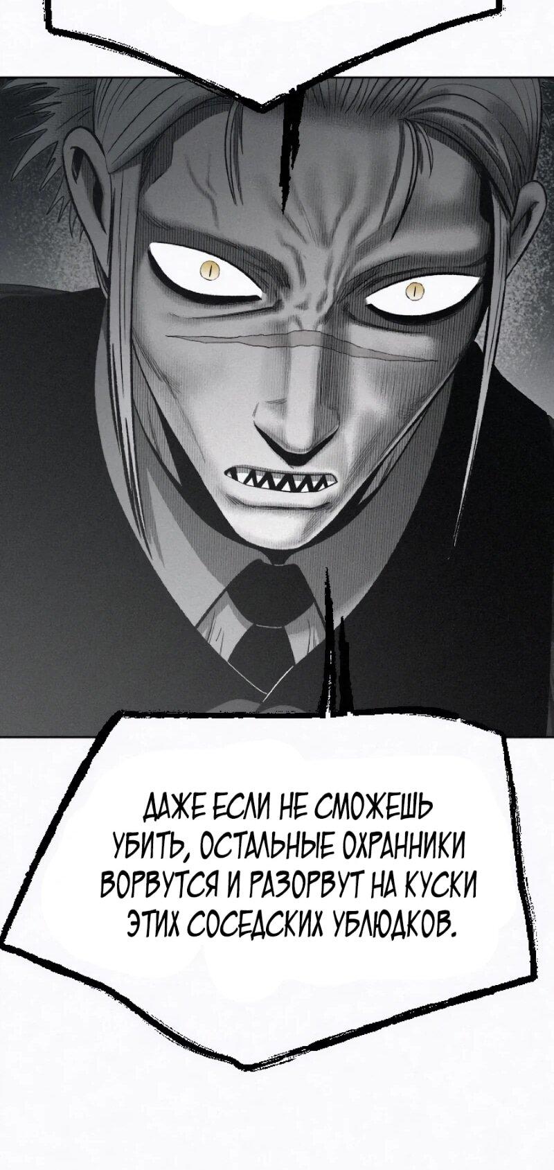 Манга Возлюби ближнего своего. - Глава 31 Страница 59