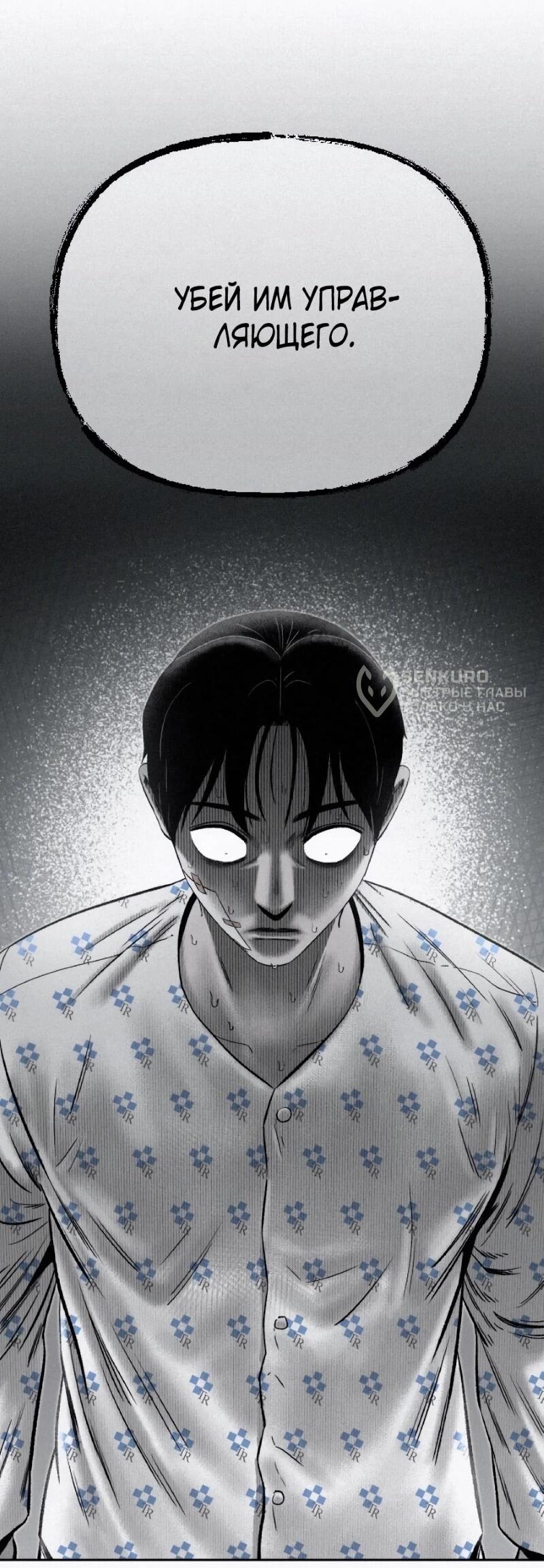 Манга Возлюби ближнего своего. - Глава 31 Страница 50