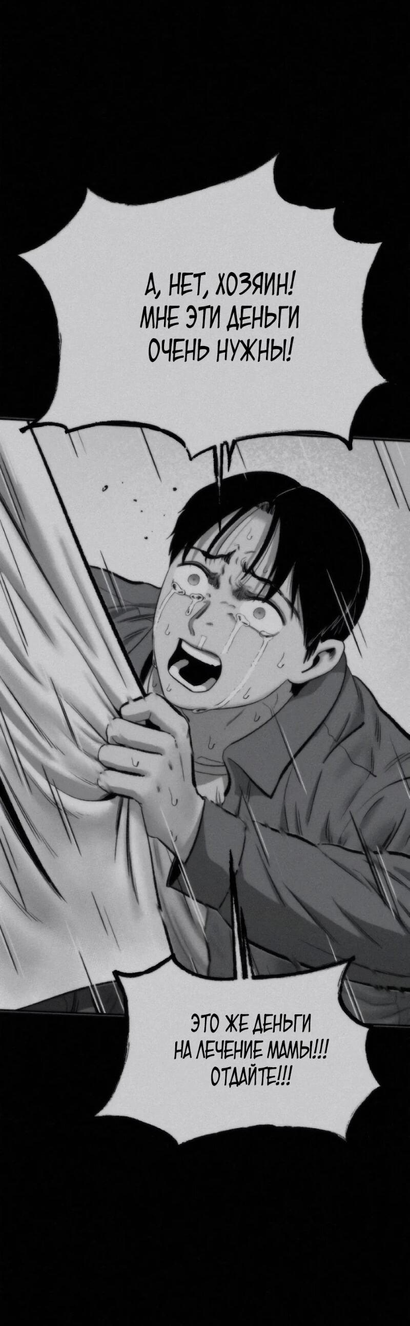 Манга Возлюби ближнего своего. - Глава 31 Страница 72