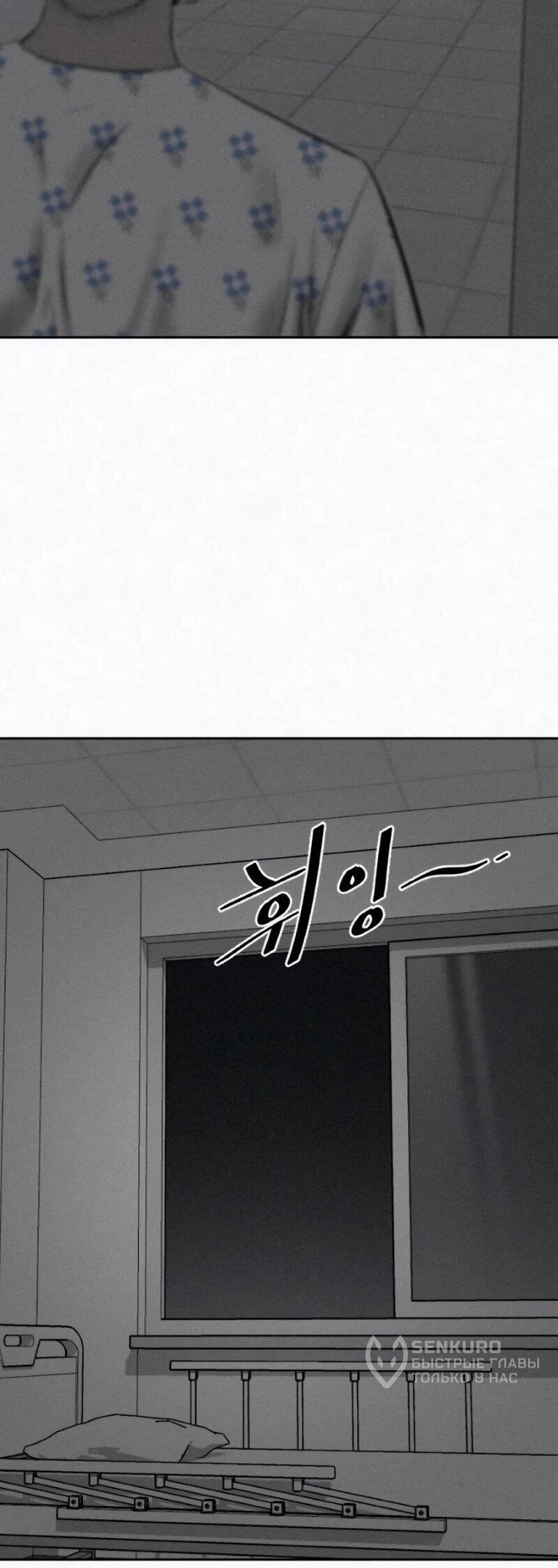 Манга Возлюби ближнего своего. - Глава 31 Страница 54